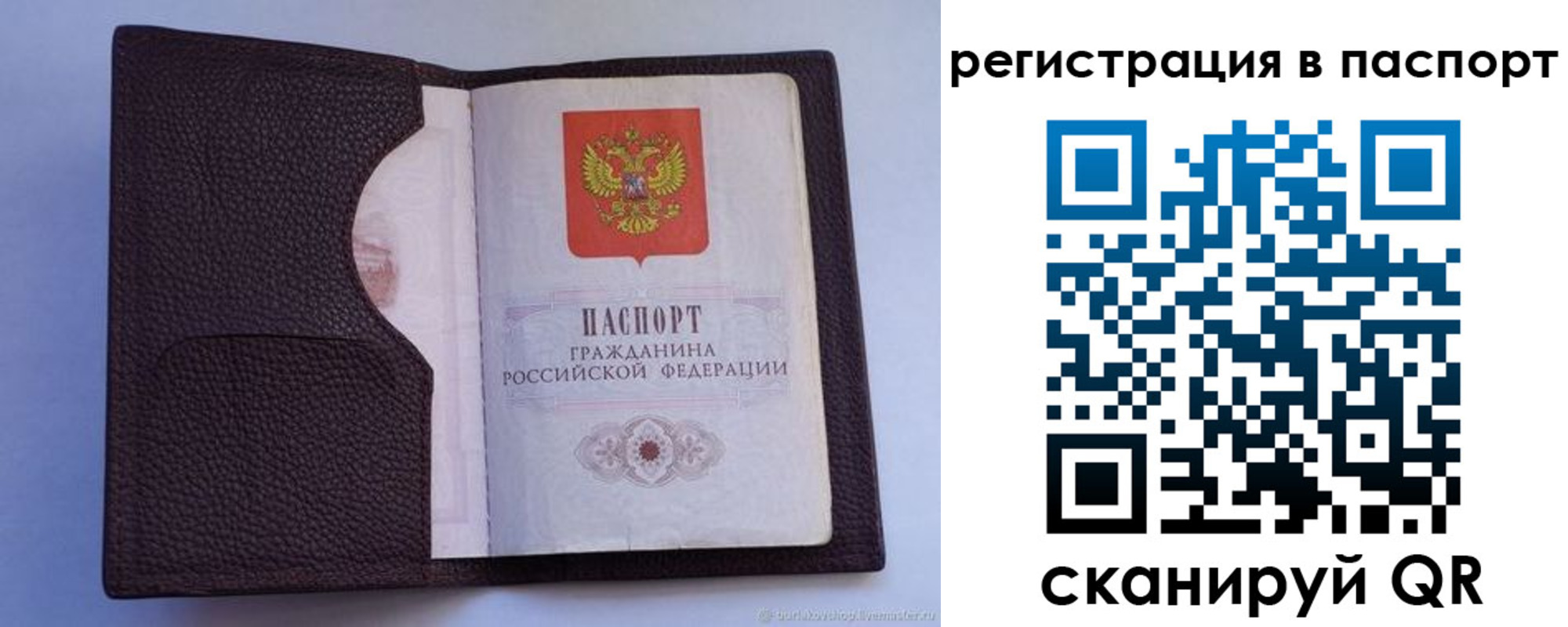 временная регистрация в квартире в Советском