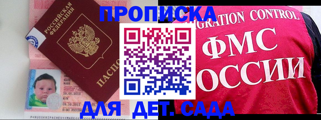 временная регистрация собственник в Советском