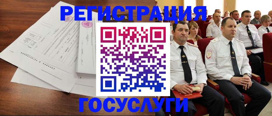 прописка законно в Советском