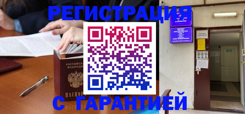 регистрация для школы в Советском